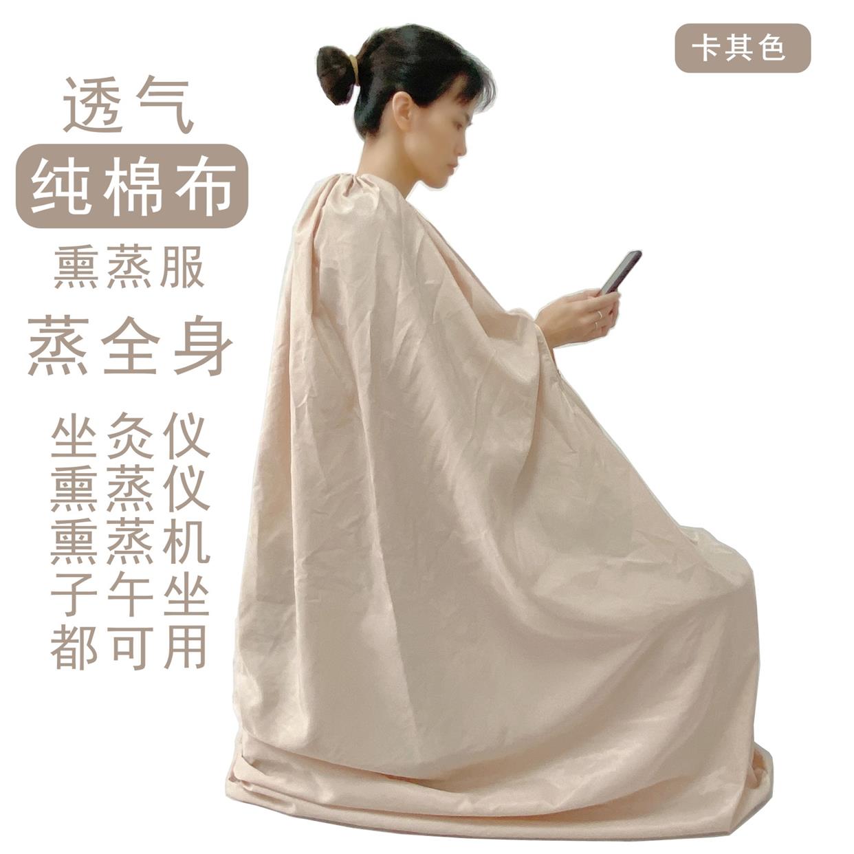 熏蒸罩衣全身熏蒸服艾灸全身衣汗蒸服桑拿服浴袍斗蓬发汗坐浴布袋