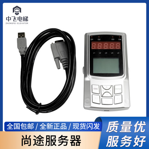 蒂森尚途电梯调试服务器/Sanfte专用调试仪连接线CPIC调试器