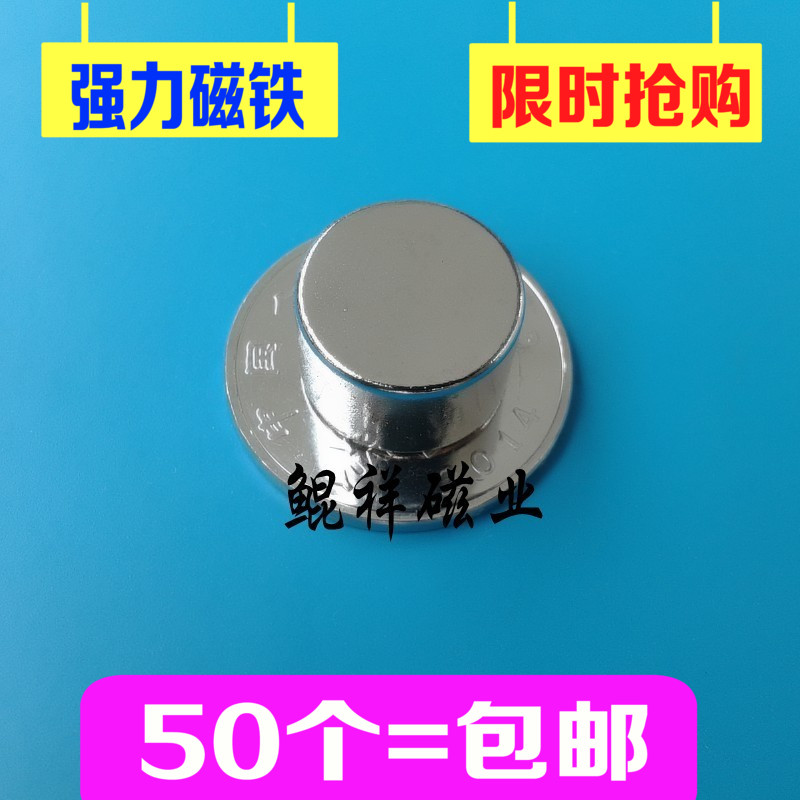 稀土永磁王铁圆形钕硼吸