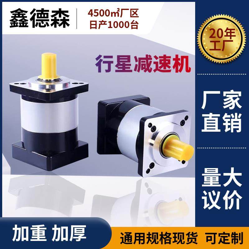 热销行星减速机配57 60 80 86 110 130步进/伺服电机减速器齿轮箱,服饰配件/皮带/帽子/围巾,鞋扣,淘宝优惠券,粉丝福利购,淘宝优惠卷