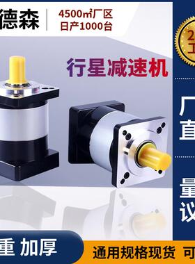 热销行星减速机配57 60 80 86 110 130步进/伺服电机减速器齿轮箱