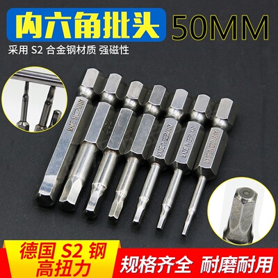 德国钢内六角套装批头风