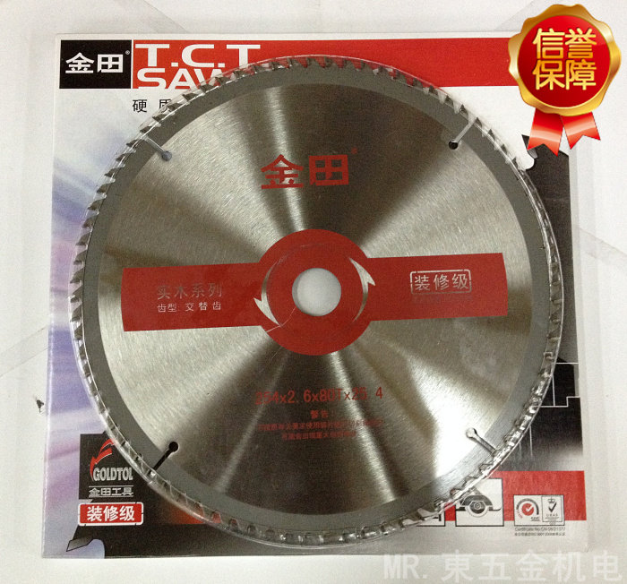 正品上海金田254mm10寸硬质合金锯片80T齿木工圆锯片切割片锯木头,3C数码配件,USB多功能数码宝,淘宝优惠券,粉丝福利购,淘宝优惠卷