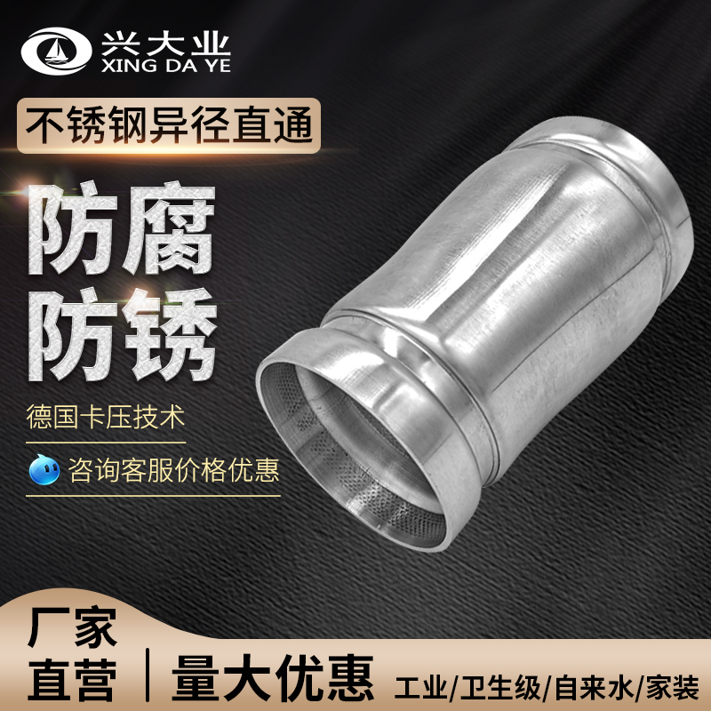 不锈钢变径直通沟槽式接