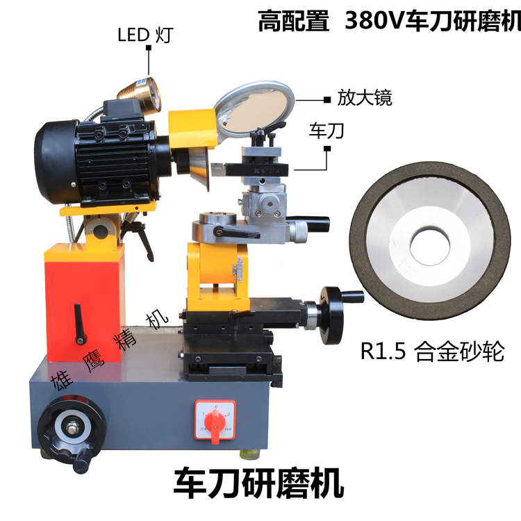 万能车刀研磨机床具修数