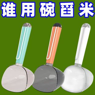 舀米勺多功能长柄量米勺挖面粉勺子家用塑料米面勺五谷杂粮封口夹