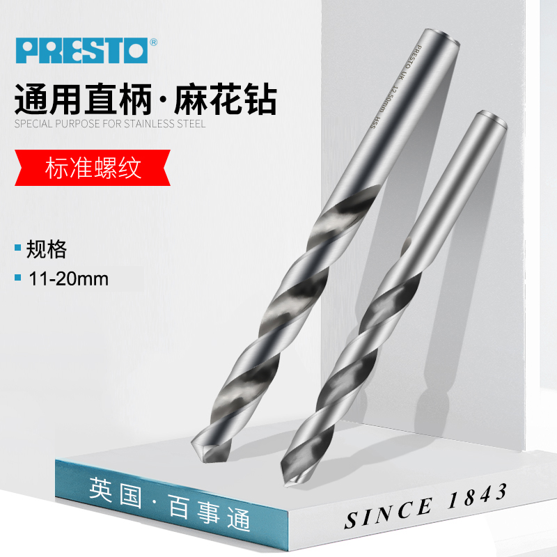 百事通单支高速钢直柄麻