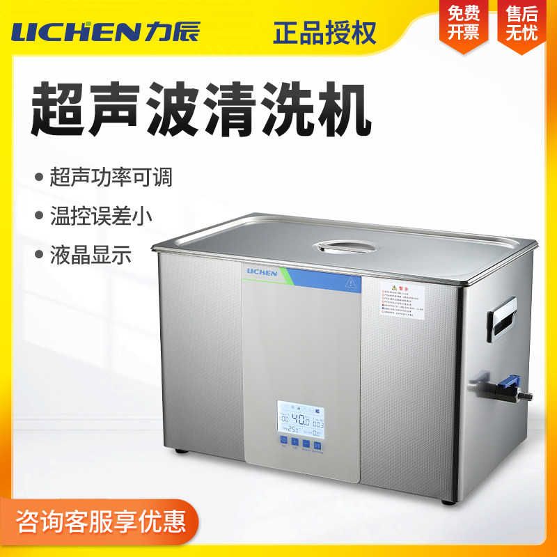 力辰智能静音超声波清洗机工业大容量眼镜首饰零件线路板音波清洁,农用物资,苗木固定器/支撑器,淘宝优惠券,粉丝福利购,淘宝优惠卷