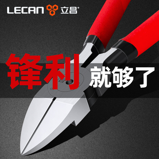 水口钳斜口钳子6寸5寸电工专用工业级高硬度剪线钳小剪钳可剪钢丝