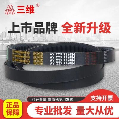 齿形带AV22/CX型AV221500AV221626AV221750AV221800高速皮带带齿