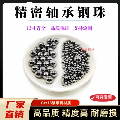 精密轴承钢球6.27 6.28 6.29 6.295 6.55 6.6 6.65mm丝杆钢珠*