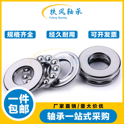 扶风平面推力球轴承51238 51240 51244 51248 51252 51256 51260M