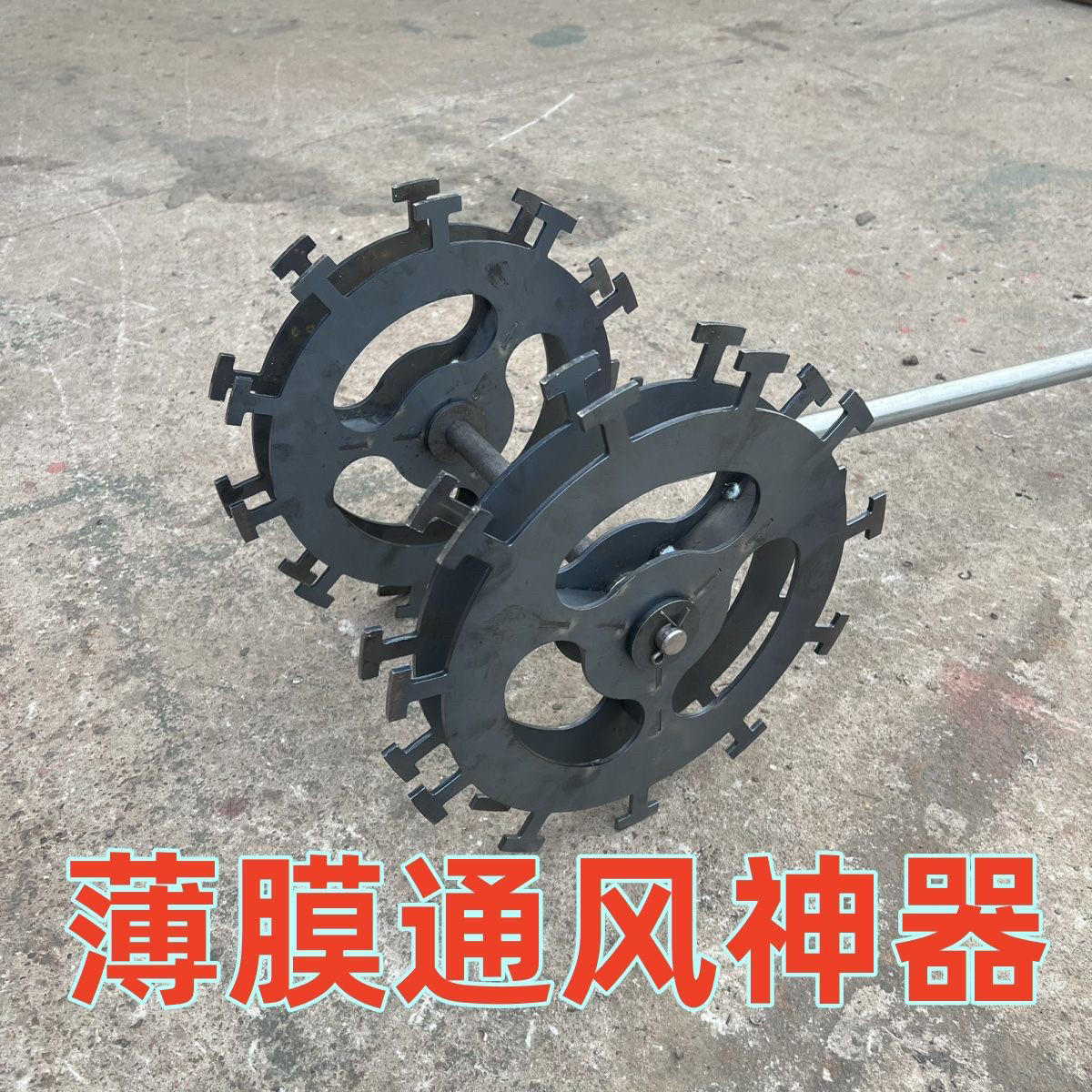 地膜打孔器打眼工具花生土豆棉花西瓜戳膜扎眼器农用打眼通风工具