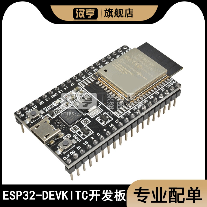 ESP32-DevKitC开发板  搭载WROOM-32D模块 core board 开发板模组