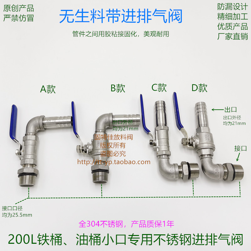 原创升铁油桶小口分装龙
