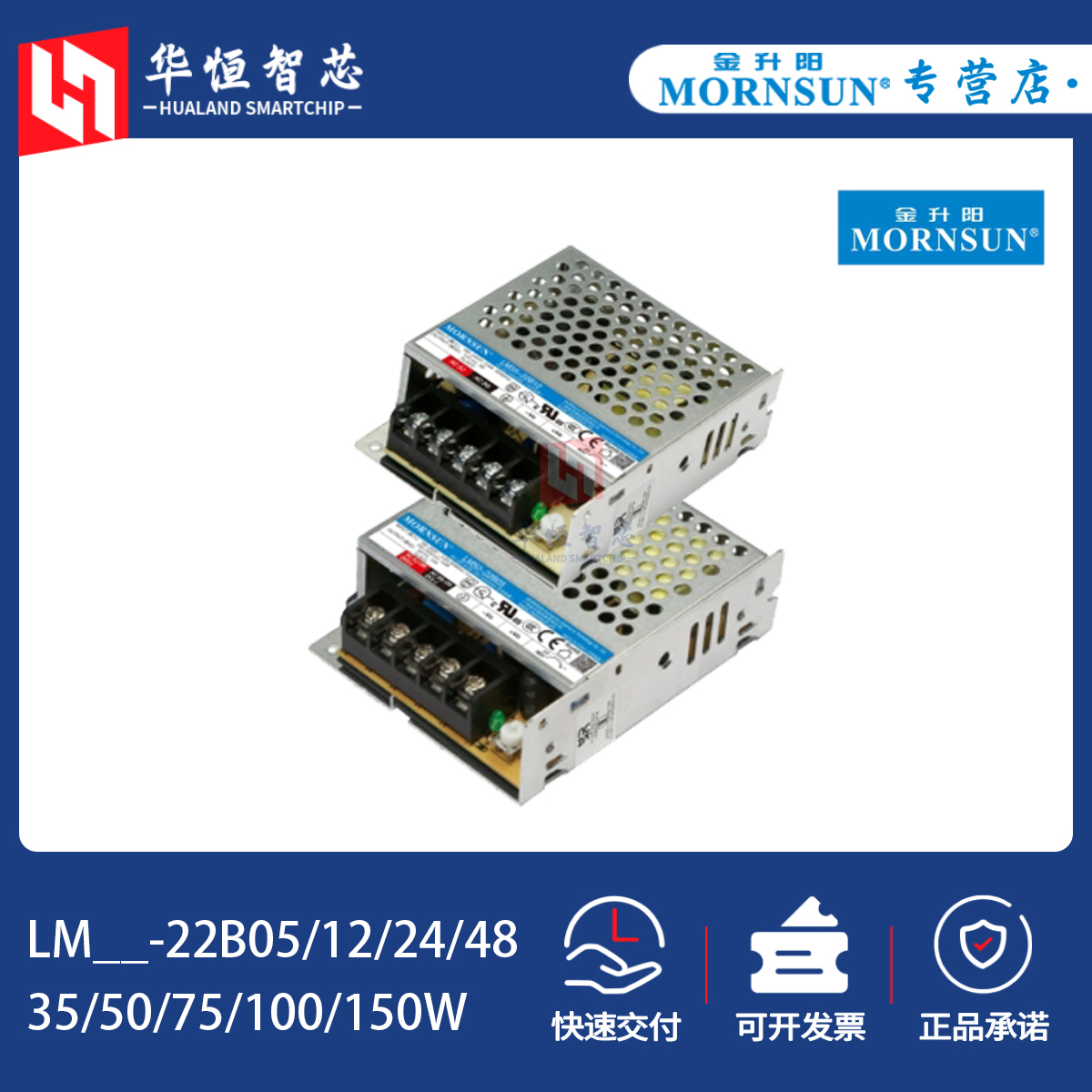 金升阳LM35/50/75/100/150W-22B05/12/24/48开关电源220转12/24v
