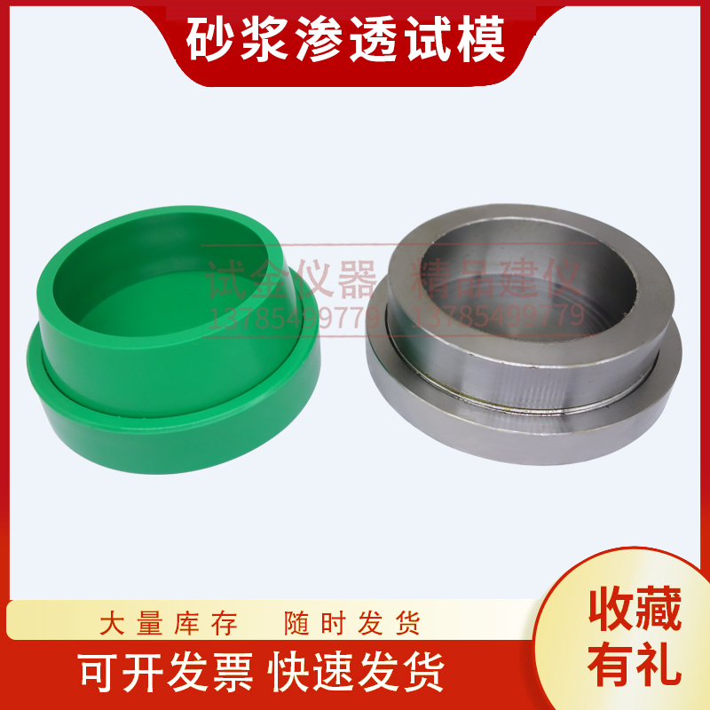 砂浆渗透试模抗具铸造钢