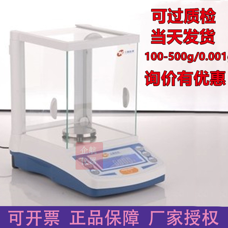 电子精密分析天平JA1003N/2003N/3003N 1mg 千分之一 上海佑科