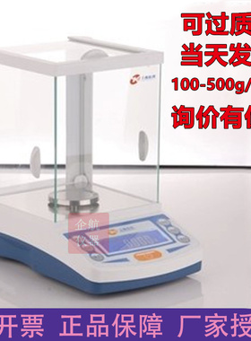 电子精密分析天平JA1003N/2003N/3003N 1mg 千分之一 上海佑科