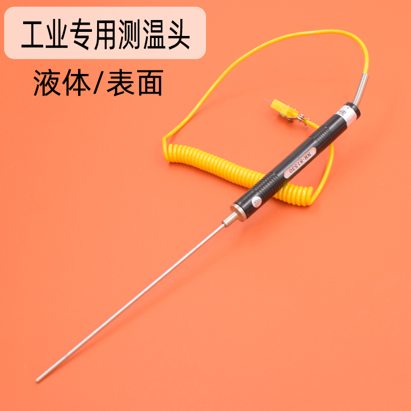 不锈钢热电偶温度探头模