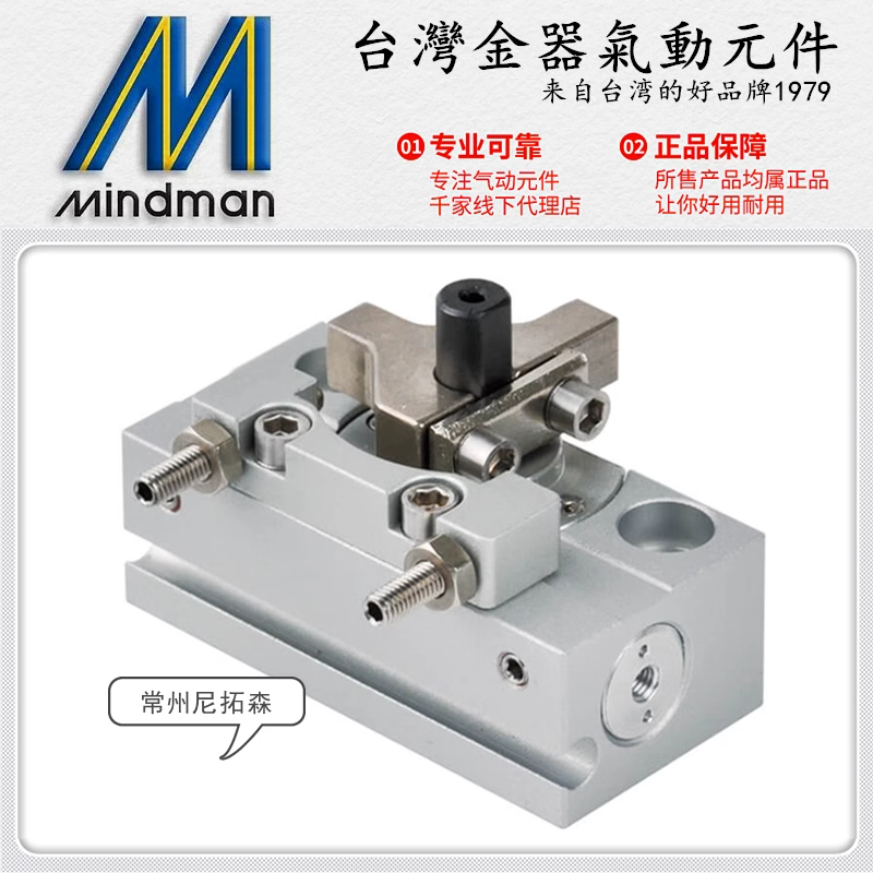 Mindman台湾金器MCRJ-S-6-90角度调整旋转气缸8X180-E回转气压缸