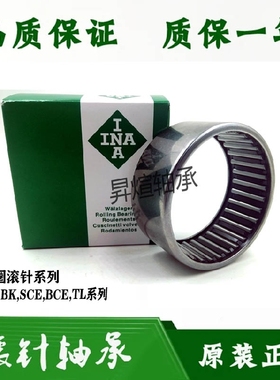 进口INA/IKO英制滚针轴承SCE/BA2812/2820/2824/308/3010/3012ZOH