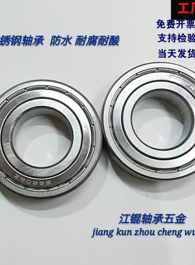 不锈钢轴承 S6909 S6910  S6911 S6912 S6913ZZ/RS耐磨防水耐腐蚀