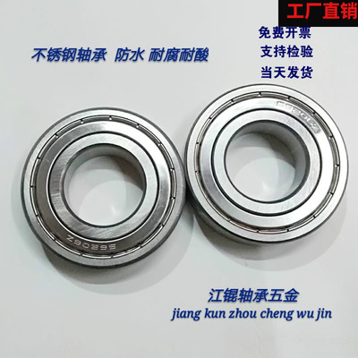 不锈钢轴承耐磨防水腐蚀