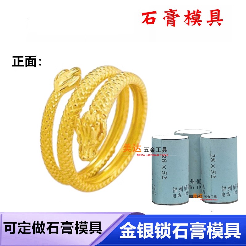 2024年新款盘龙戒指石膏模具 小红书爆款龙鳞戒指模具 金店龙戒指