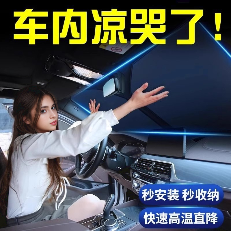汽车遮阳挡板小车窗防晒隔热遮阳帘档车内前挡风玻璃遮阳罩伞车用