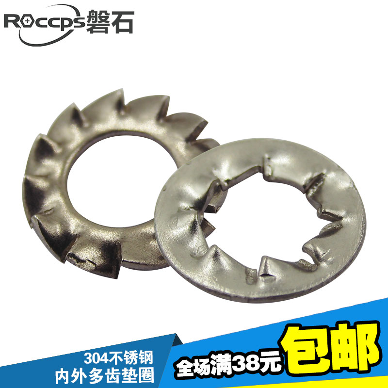304不锈钢内外多齿垫圈 防滑 锁紧垫片 M3M4M5M6M8M10M12M14M16