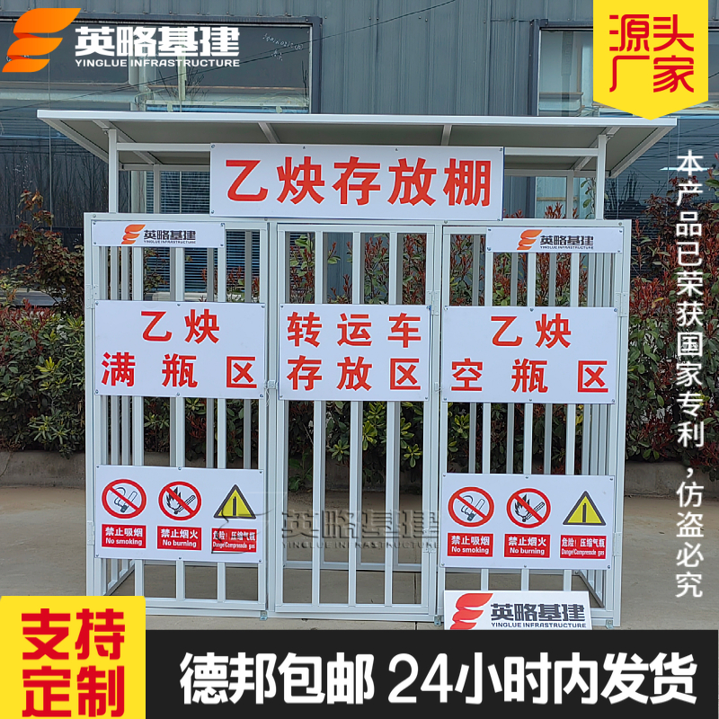 工地定制氧气乙炔瓶防护