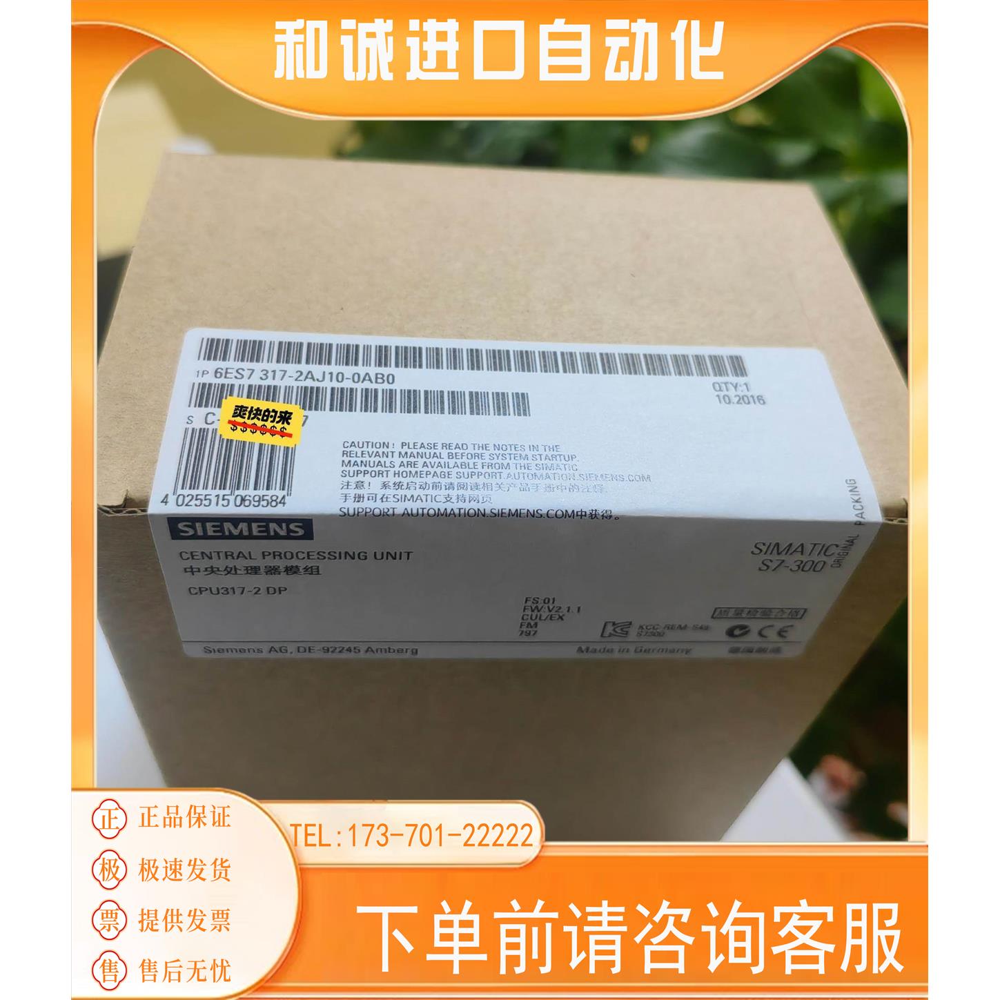 6ES7317-2AJ10-0AB0   6ES7 317-商品
