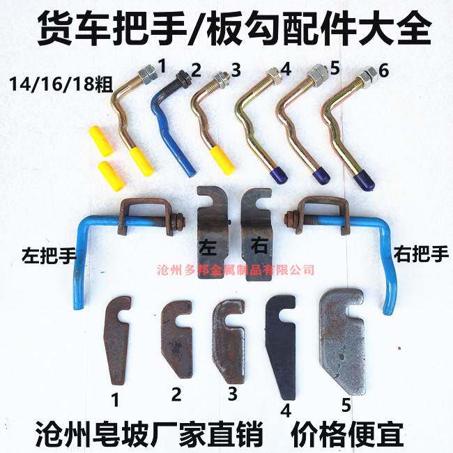 货车卡车货箱锁扣挂钩马槽钩关门栓手扣重汽王牌南骏后挂钩配件