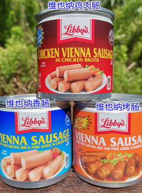 130g美国 利比维也纳肠鸡肉香肠Libby's Chicken Vienna Sausage