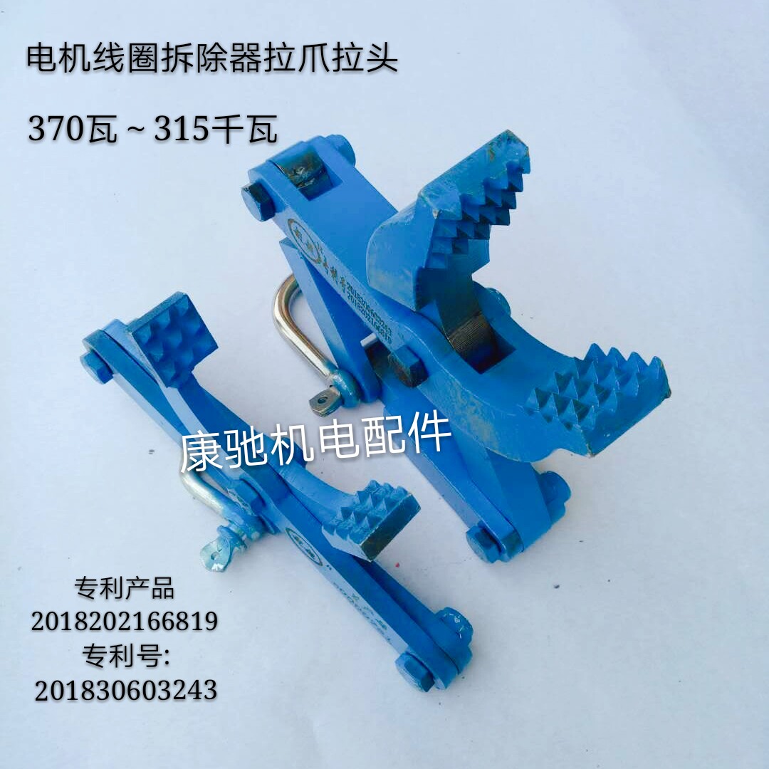 电机漆包线圈拔线工具马达拉线器拉马钳拆线机夹子头电机修理工具