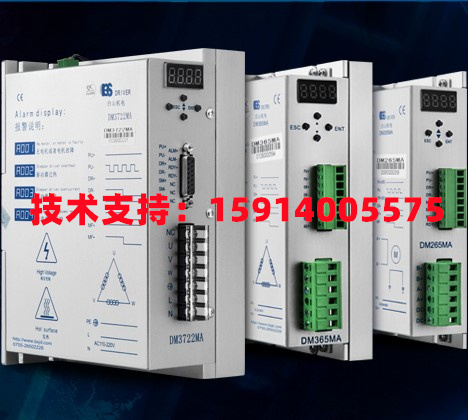 厂家直销白山机电DM378M带数显三相数字式步进驱动器  技术支持！