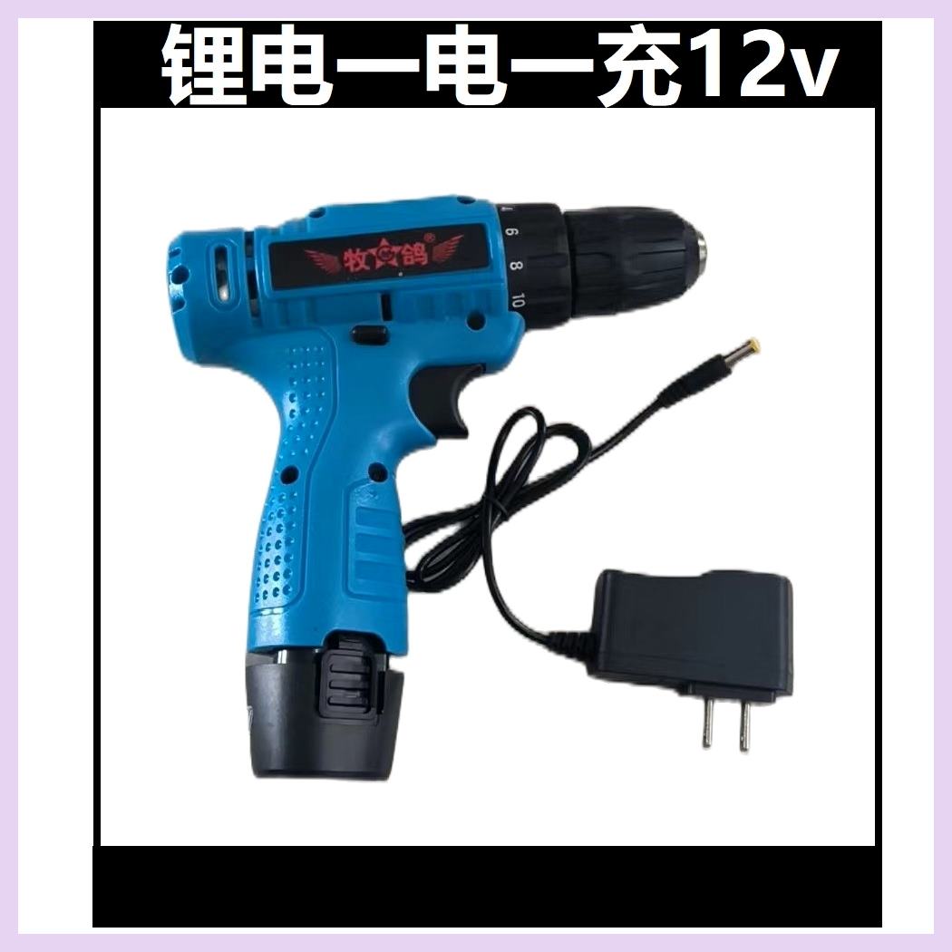 家用手电钻动螺丝刀充式