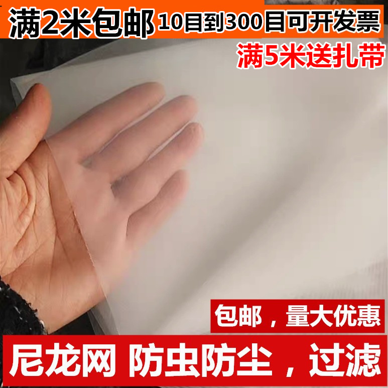 尼龙网防虫蚊窗纱阳台尘