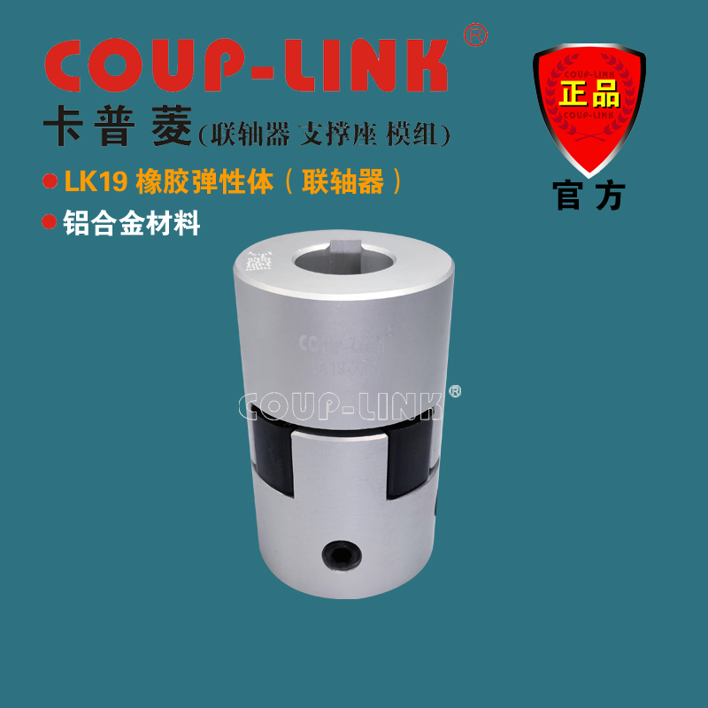 橡胶弹性体键槽联轴器黑