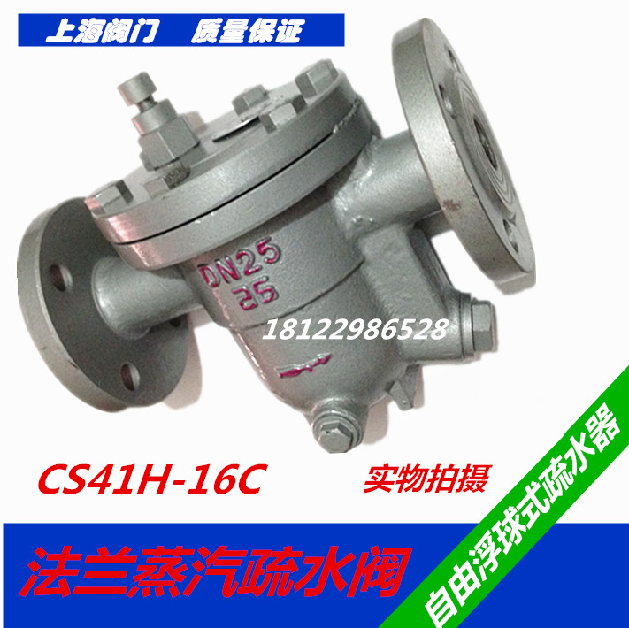 法兰蒸汽疏水阀自由浮球式疏水器铸钢自动排水DN15 20 25 40 50