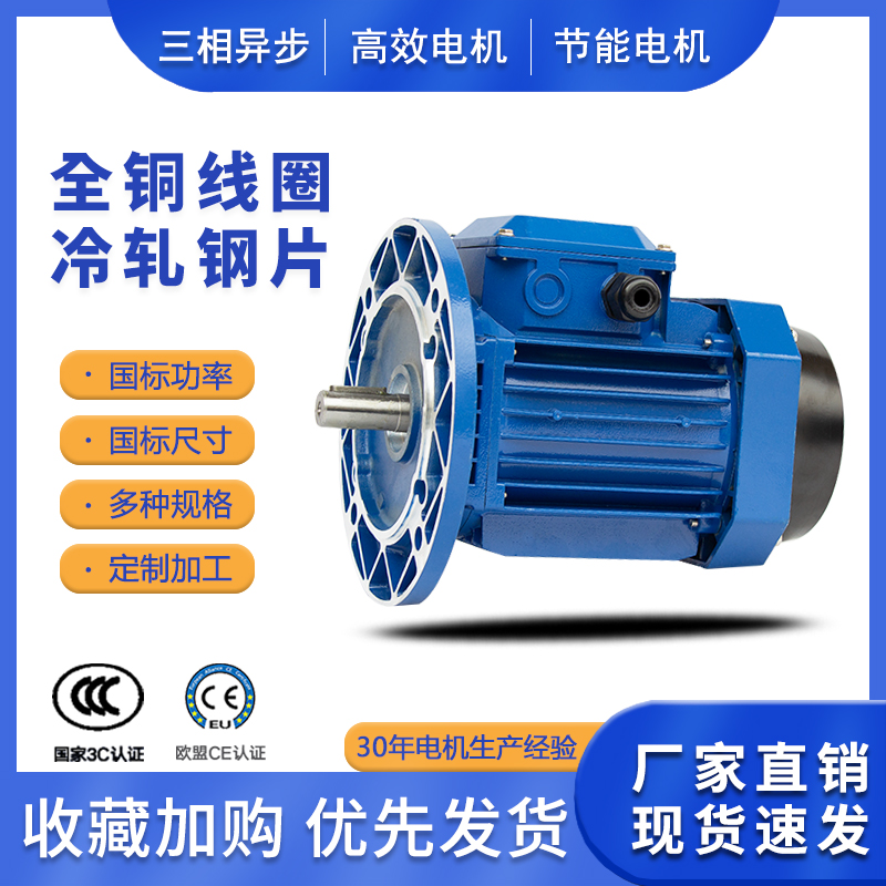 YS7112铝壳电机YE3-71M1-2三相异步电动机0.37KW立式高速电动机