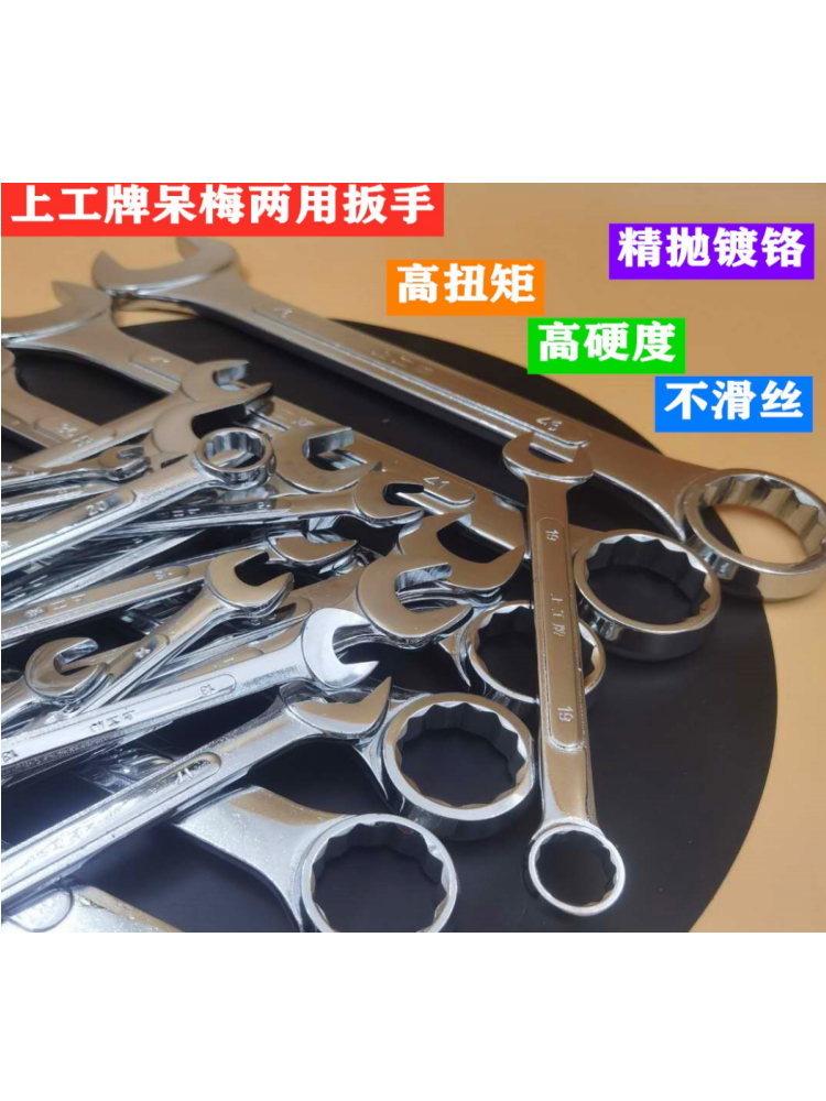 包邮上工两用扳手梅花扳手开口扳手汽修板手梅开呆扳手38-55MM,3C数码配件,USB多功能数码宝,淘宝优惠券,粉丝福利购,淘宝优惠卷