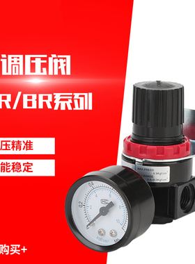 气动调压阀可调式AR2000气压调节阀BR2000/3000减压调气阀BR4000