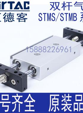 亚德客双杆滑台气缸STMB/STMS10/16/20/25X25X50X75X100X125X150S