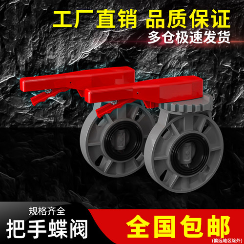 蝶阀管道门开关法兰闸给