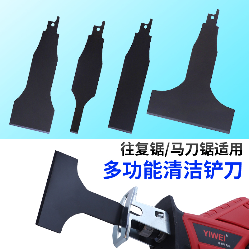 墙皮铲刀马锯电动合金刮
