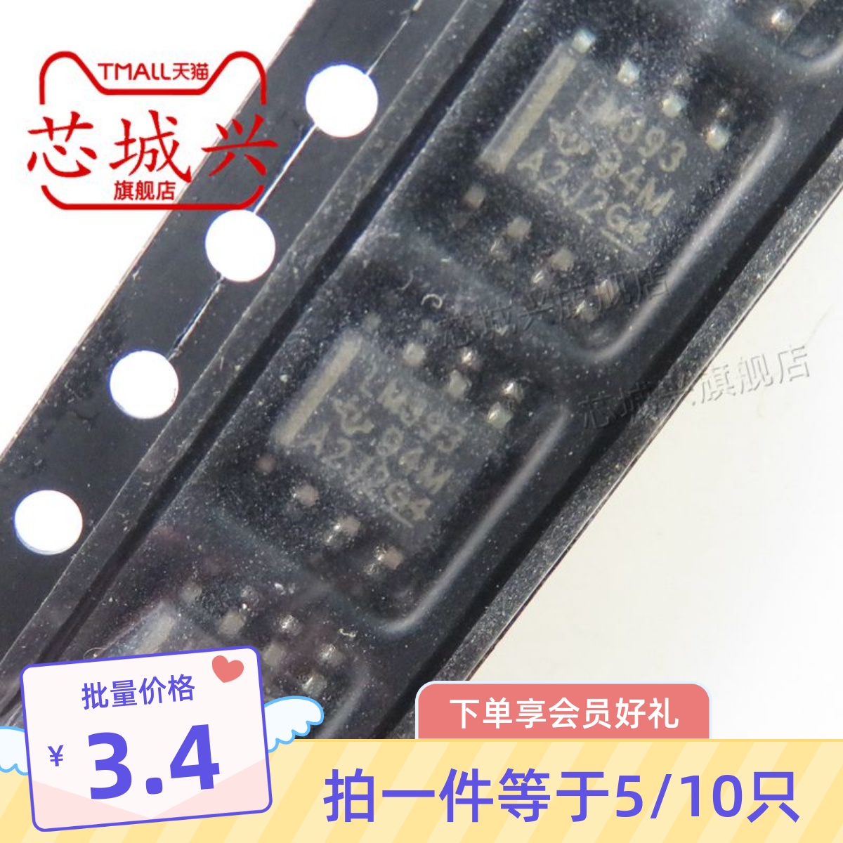 全新原装正品贴片双电压