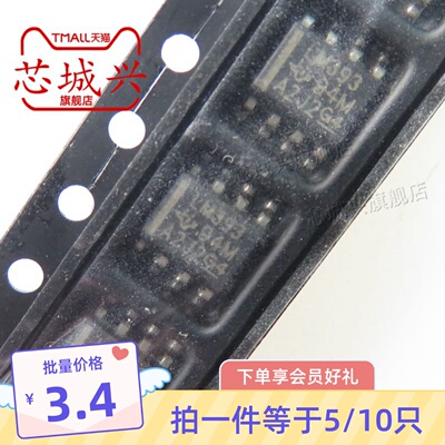 全新原装正品贴片双电压