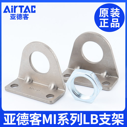 亚德客气缸安装固定支架F-MI8/10/12/16/20/25/32/40LB脚架
